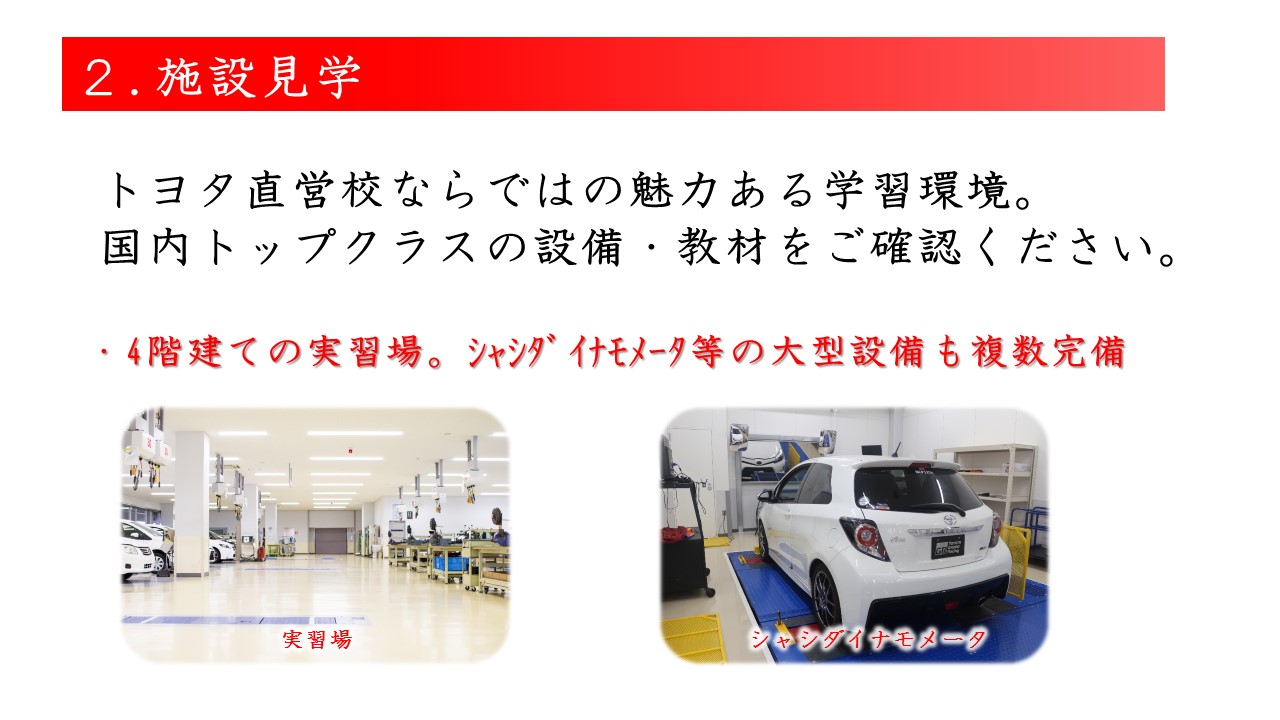 オープンキャンパス イベント情報 トヨタ神戸自動車大学校
