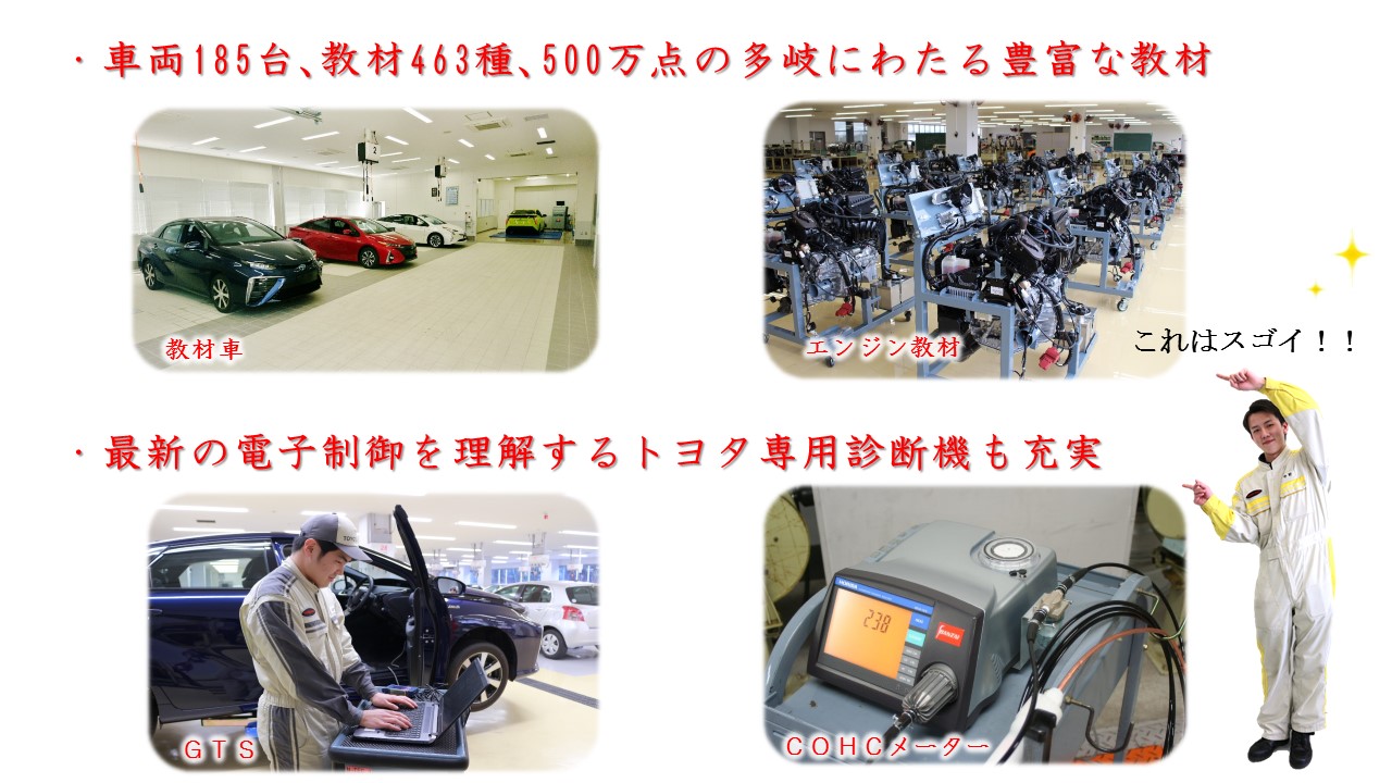 オープンキャンパス イベント情報 トヨタ神戸自動車大学校